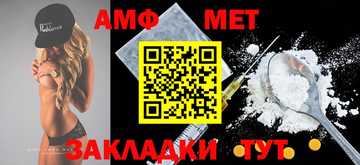 Владивосток  АМФ  Вход с VPN  АМФЕТАМИН 98% 