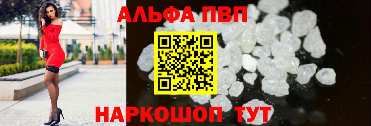 APVP  Alpha-PVP кристаллы  Владивосток  Вход с VPN  APVP кристаллы 