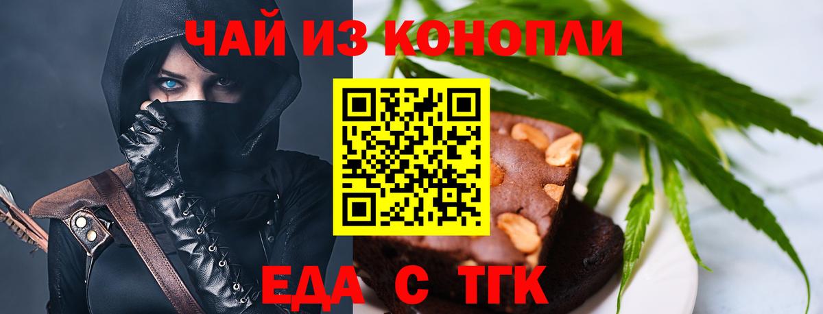 Cannafood конопля Владивосток