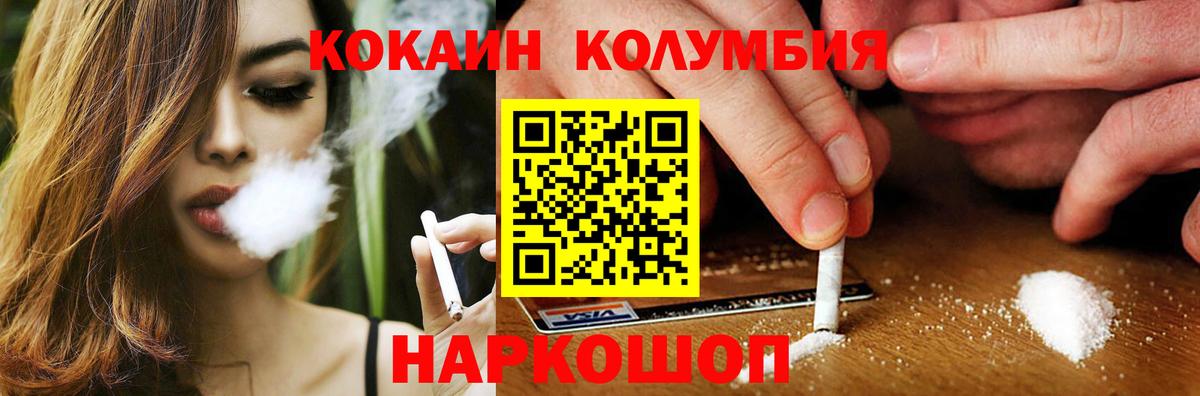 Кокаин Боливия  Cocaine Fish Scale  Владивосток  купить наркоту  Вход с VPN 