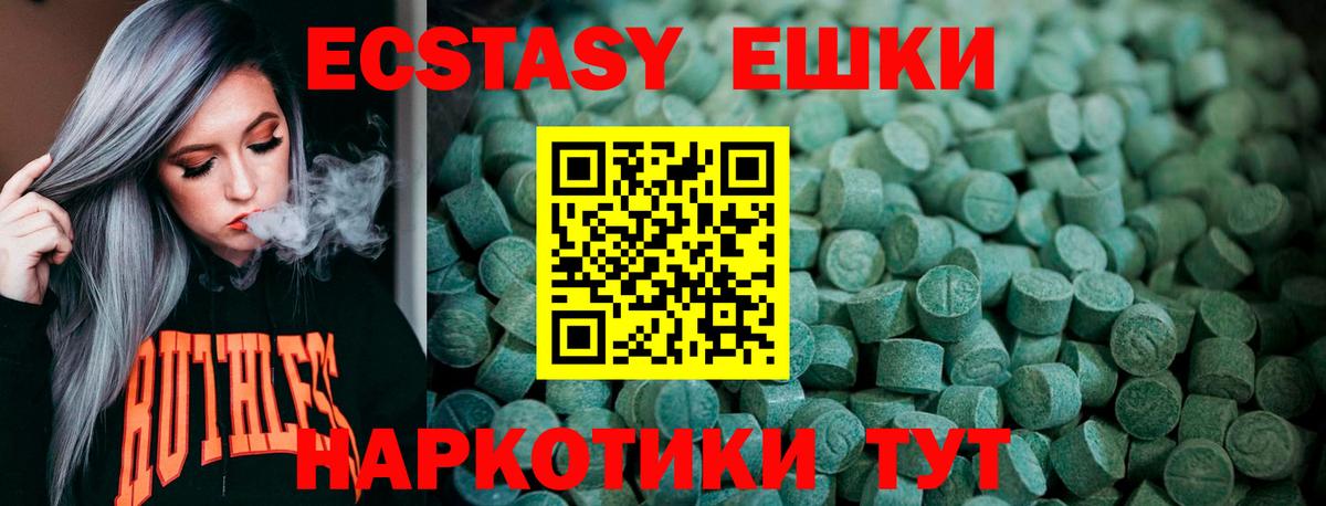 ЭКСТАЗИ XTC  Вход с VPN  Экстази mix  ЭКСТАЗИ  Владивосток 