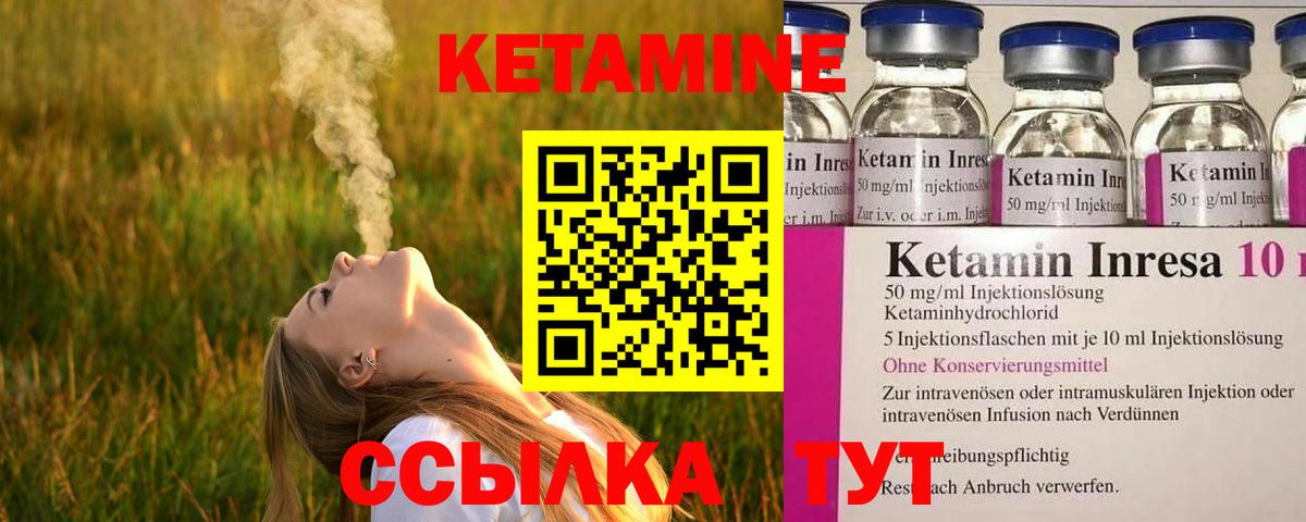 Владивосток  Кетамин ketamine  Вход с VPN 