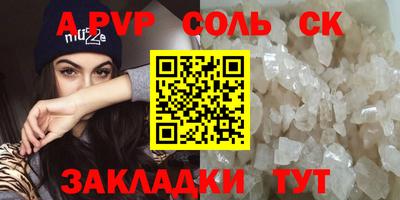молекула духа Ливны