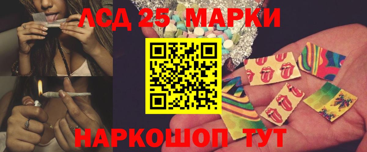LSD-25 экстази ecstasy Владивосток