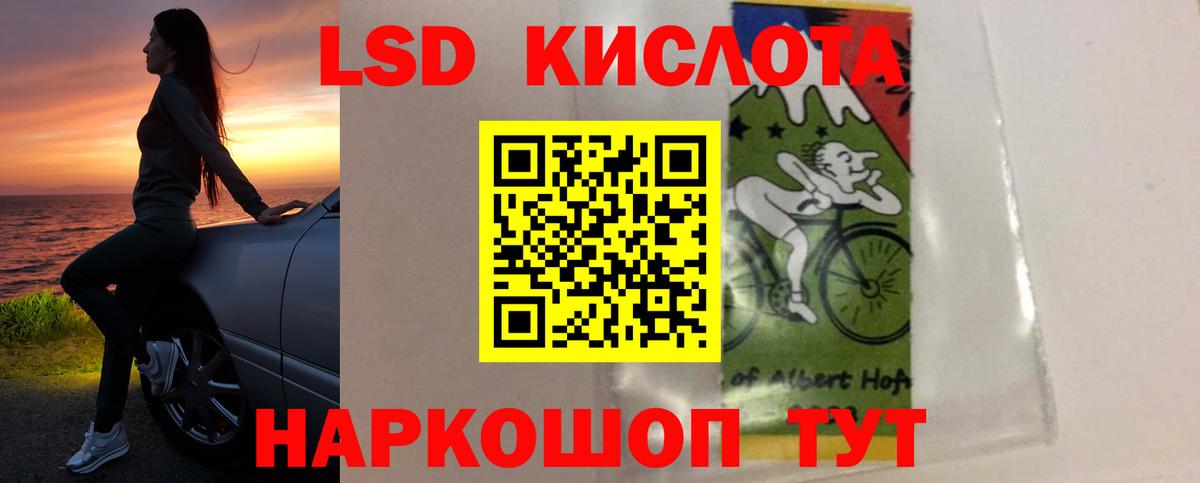 Владивосток  LSD-25 экстази  Лсд 25 экстази кислота  Вход с VPN  Лсд 25 экстази кислота 