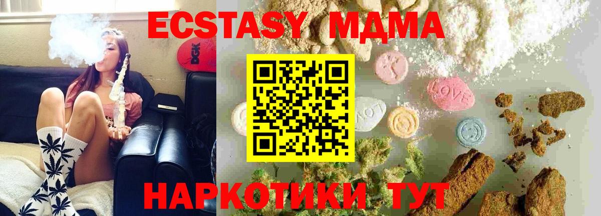 Владивосток  MDMA кристаллы  МДМА crystal  Вход с VPN 