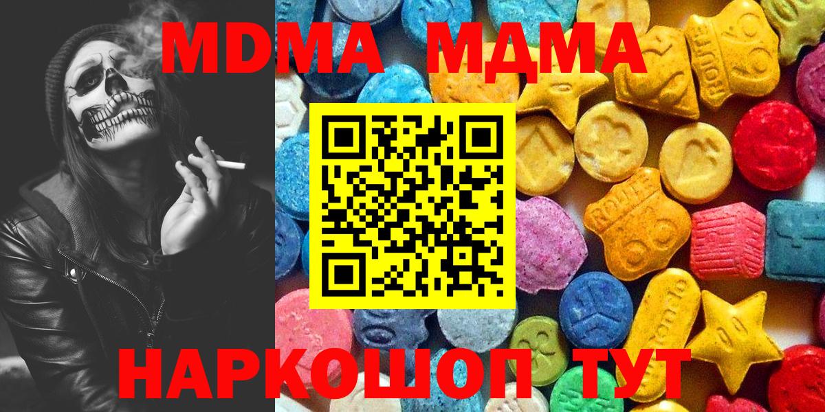 МДМА VHQ Владивосток