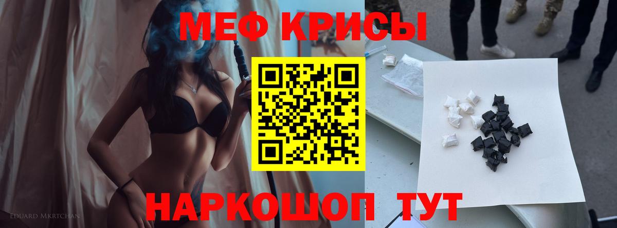 Меф  Владивосток
