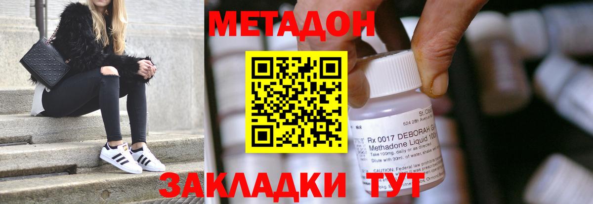 Владивосток  Метадон мёд  Вход с VPN 