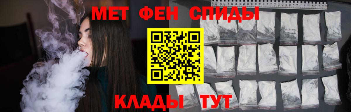 МЕТАМФЕТАМИН кристалл Владивосток