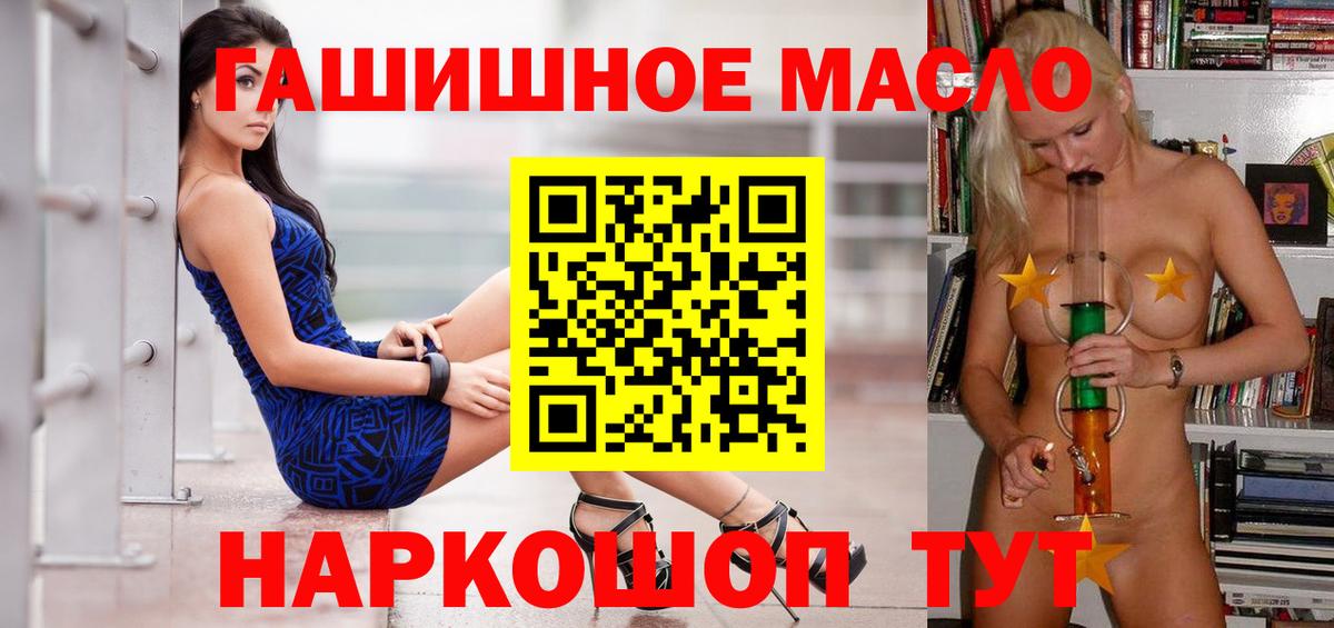 ТГК вейп с тгк  Вход с VPN  Владивосток  Дистиллят ТГК THC oil 