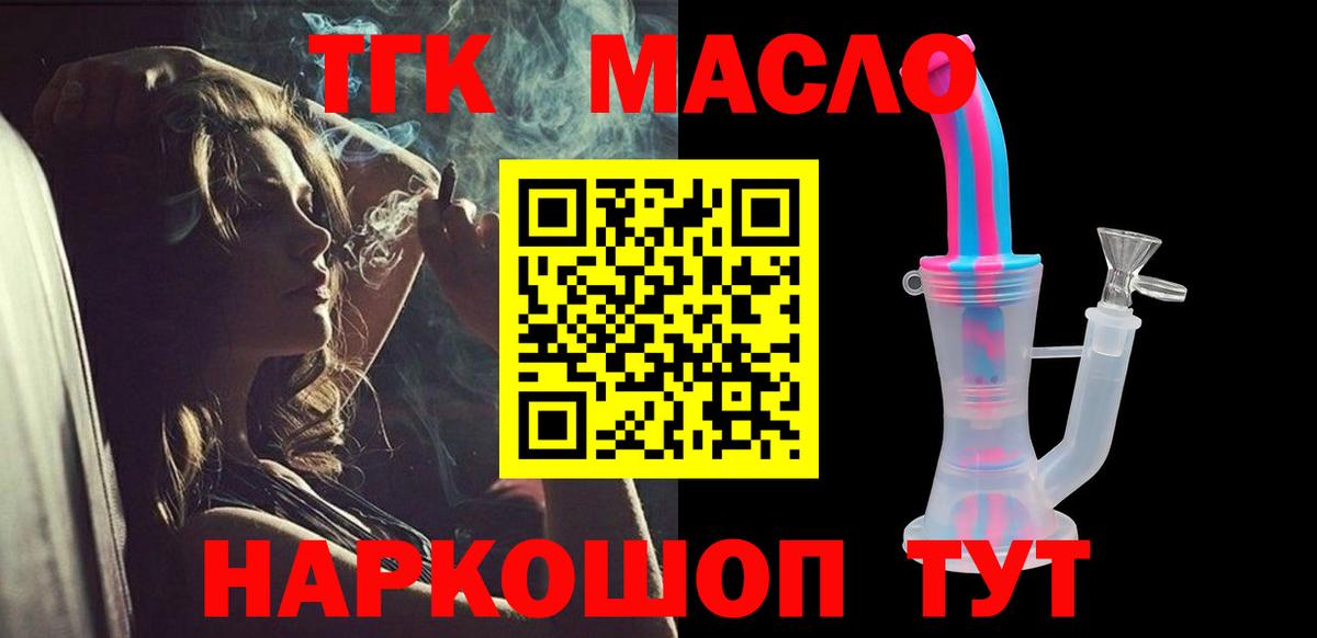 ТГК вейп Владивосток