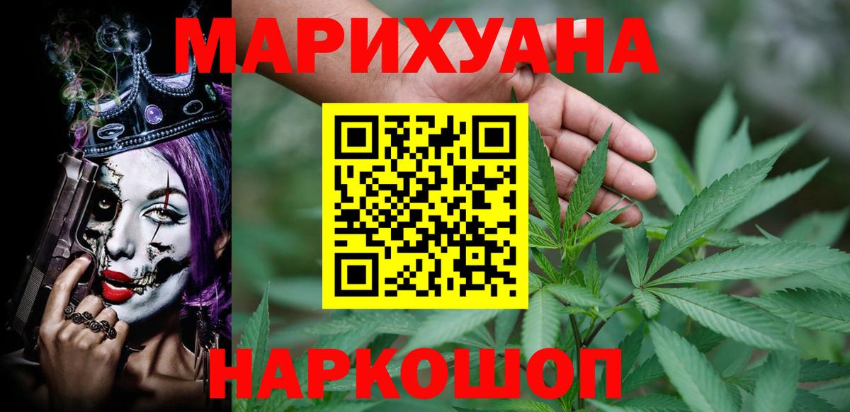 МАРИХУАНА ГИДРОПОН  Вход с VPN  Канабис MAZAR  Владивосток 
